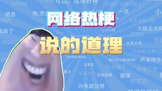[ممثل فئة لغة الإنترنت العامية] ما هي الميم التي يقال؟