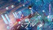 Bubble (バブル)
