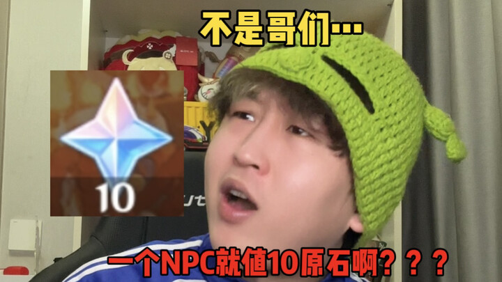 If Genshin Impact allowed you to attack NPCs, who would you hit first?