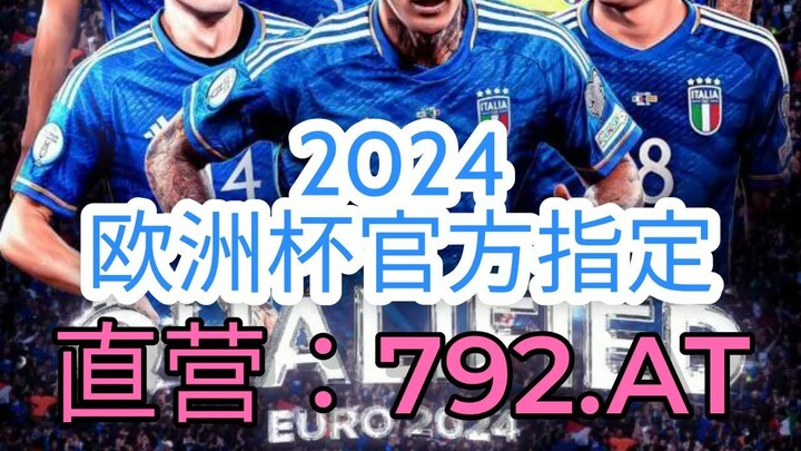 一分钟科普！国外欧洲球杯买个球的软件- 欧洲球杯韦德球服美国在哪买「入口：3977·EE」
