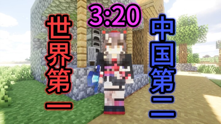 MC ทำเวลาเร็วสุดในการจัดอันดับรอบสัปดาห์ คว้าอันดับ 1 ของโลก อันดับ 2 ของจีน