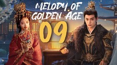 🇨🇳EP9 | MOGA: Hymn of Golden Era (2024) [EngSub]