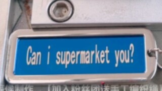 ฉันขอซูเปอร์มาร์เก็ตคุณได้ไหม? 1.3 ไฟล์เก็บถาวร