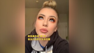 #Discussion# 某种直女