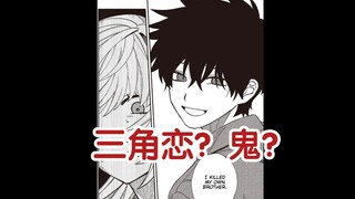[Treasure Japanese Comics] Although you are an orthopedist, I am a yandere｜Mad Miniscaped Episode 2