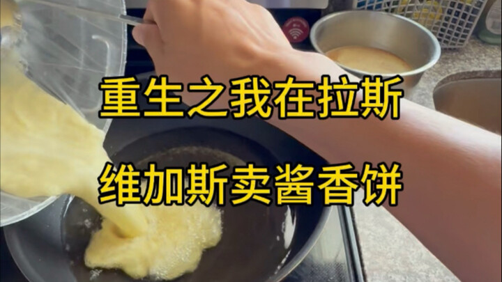 Tôi bán bánh mèo ở Mỹ – Las Vegas