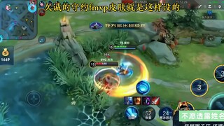 Jiu Cheng's Shou Yue FMVP skin just disappeared like this. Even today, Jiu Cheng remains trapped in 