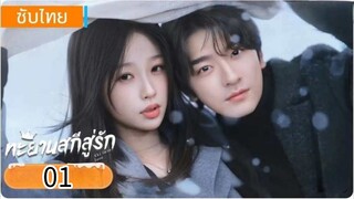 ตอนที่ 1