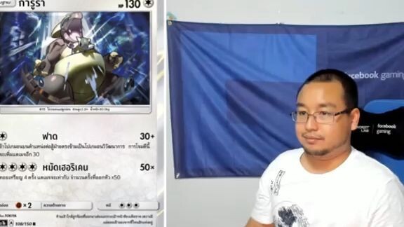 โปเกมอน การ์ด Talk EP01  - การูรา
