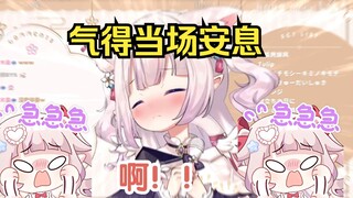 白菜深情唱歌时发现直播间没伴奏，自己一直都在清唱，当场气得怪叫w