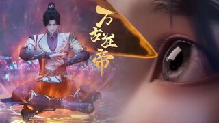 【万古狂帝 The Proud Emperor of Eternity】EP19！楚狂差點被戳瞎？瞬秒高階對手，讓反派顫慄！