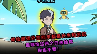 《小若模拟》第六集