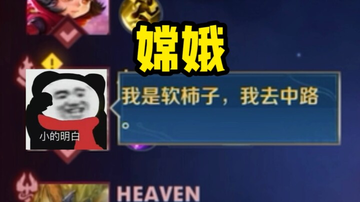 终于知道为啥都喜欢玩嫦娥了