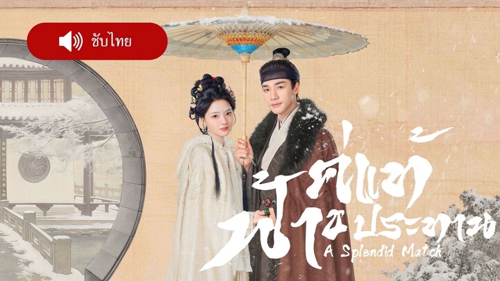 EP 6