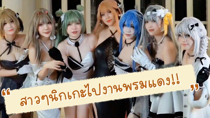 สาวๆนิกเกะเดินงานพรมแดงฉลองครบรอบ 1 ปี เกมNikke