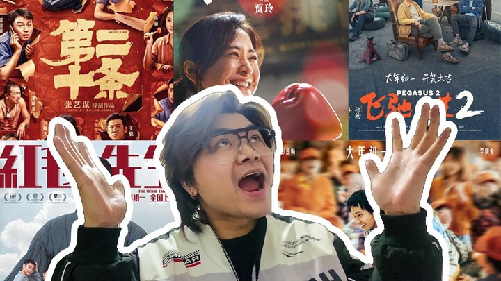 Bagaimana rasanya seorang pria berusia 40 tahun menonton lima film musim Tahun Baru Cina berturut-tu