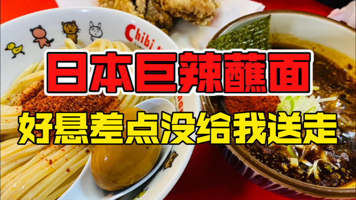 I finally managed to get on a business trip, and you just totally blew my mind (wow!)