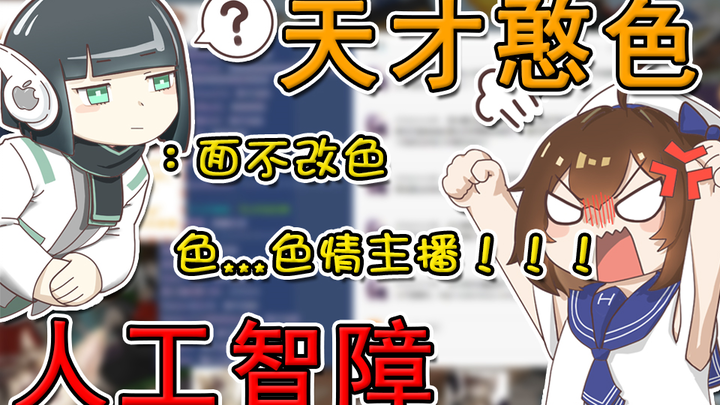 【Dingin】Siri: Aku bakal dibuat marah setengah mati sama orang ini ahh ...