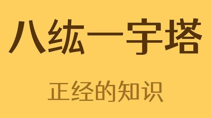 Semua orang bilang seperti gunung Tai menindih, tapi mereka justru menginjak batu puncak Gunung Tai 