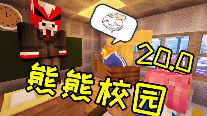 « Gấu Gấu Trường Học 20.0 »