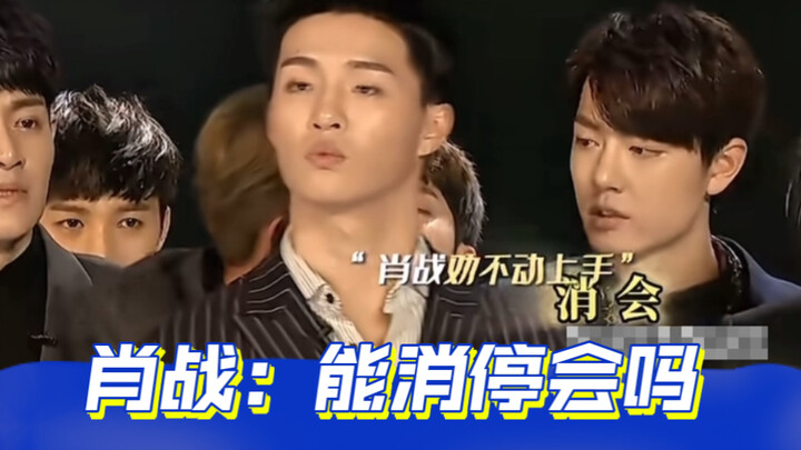 Xiao Zhan: Can You Just Stop?