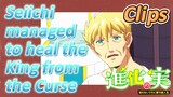[The Fruit of Evolution]Clips |Seiichi managed to heal the King from the Curse