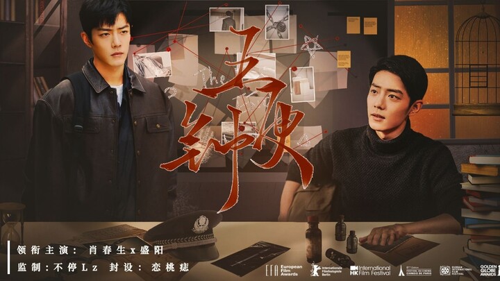 [Xiao Zhan Narcissus | Sheng Yang | Group Portrait] "Five Watches" 28 A delicate and weak body, but 
