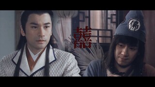 【万应佛堂 | 囍】你看他师徒三人：有人咽泪作笑，有人悲痴悯苦，有人负义辜恩