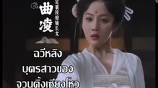 ฉวีหลิง