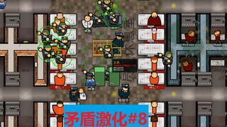 [Super Fruit] Professional Prison Engineer Episode 8