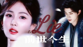 【白鹿x敖瑞鹏】前世今生 | 将来有一个人的生死取决于你