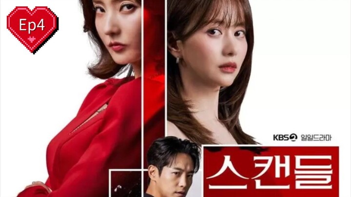 Scandal(2024)ep4 [Subindo]