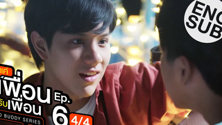 Eng Sub แค่เพื่อนครับเพื่อน BAD BUDDY SERIES EP6 4/4