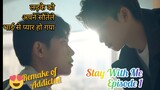Stay with me explained in Hindi // Episode 1