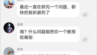 奥特曼交流群--闲聊+当奥特曼们看了奥特幼崽