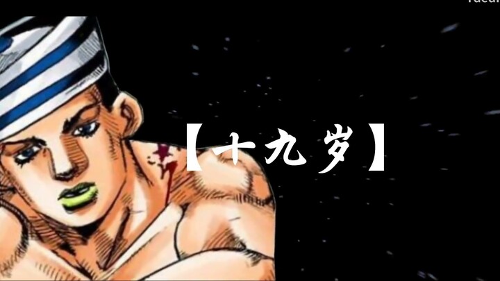 [AMV]Bacaan Higashikata Josuke|<soft&wet>