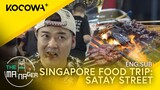 SINGAPORE Food Trip: Satay Street Mukbang | The Manager EP289 | KOCOWA+