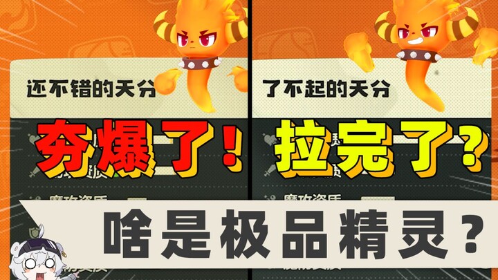 วิธีสุดง่ายในการแยกแยะจอมพลังพิเศษ! 【โลกแห่งอาณาจักรล็อก】