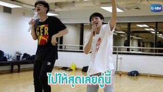 ครบ 15 คน มาซนหรือมาซ้อม  | Y I Love You Fan Party 2019 ติดเกาะฮา Y
