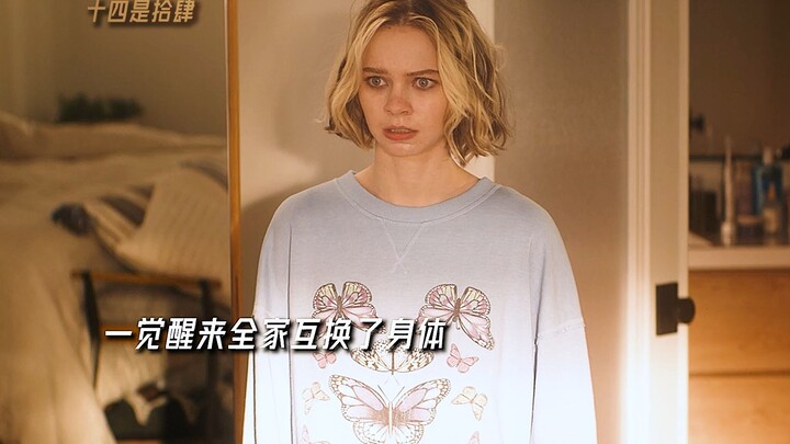 Seluruh keluarga bangun tidur dan saling bertukar tubuh, lucu banget!