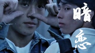二十岁的微热‖同性俱乐部里的money boy间的青涩暗恋