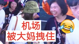 金智秀机场被大妈“看中”！拽着袖子不让她走！太美的后果！blackpink