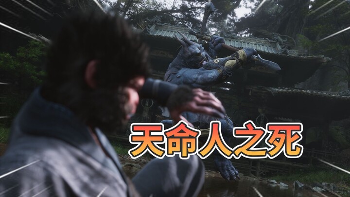 Who defeated the original “Heaven-Chosen One”? [Black Myth: Wukong]