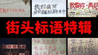 老废物乐园：人与这个世界