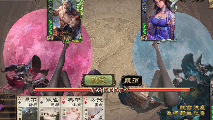 双月同天，天机无限