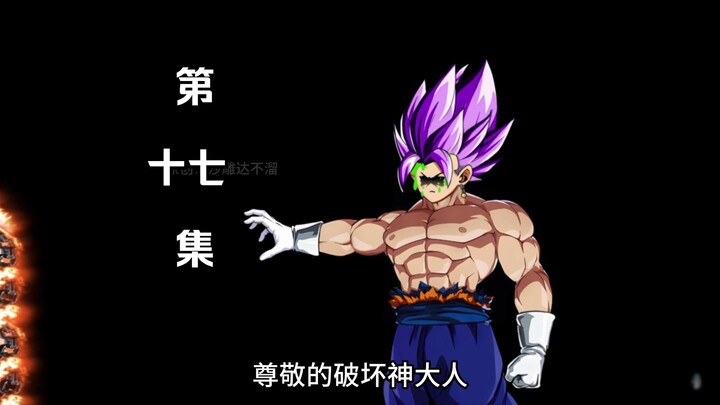 قاتل الآلهة بيغيت – الحلقة السابعة عشرة