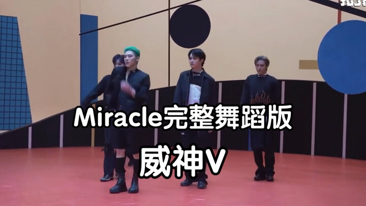 威神V新曲Miracle舞蹈完整版曝光！？