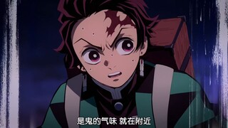 鬼杀队开战从来都只有谁先发现谁开战，本能会察觉恐惧，但人总有不能退缩的时刻！