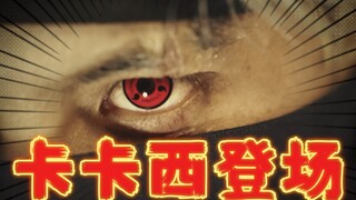 【漫改堂】火影忍者真人版第五集【4K超清正片】