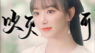 【FMV】Khổng Tuyết Nhi - Tư Nghiên【孔雪儿 - 司妍】Xuy diệt tiểu sơn hà